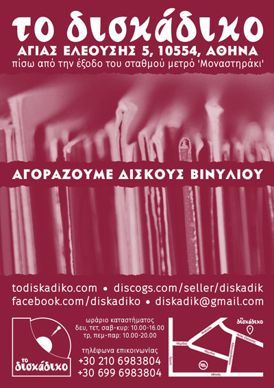To Diskadiko-1